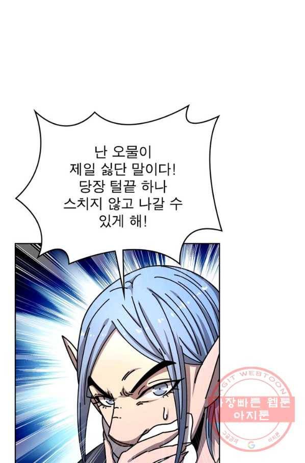 정령사: 나타르 전기 시즌2 - 91화 39