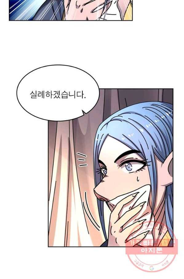 정령사: 나타르 전기 시즌2 - 91화 40