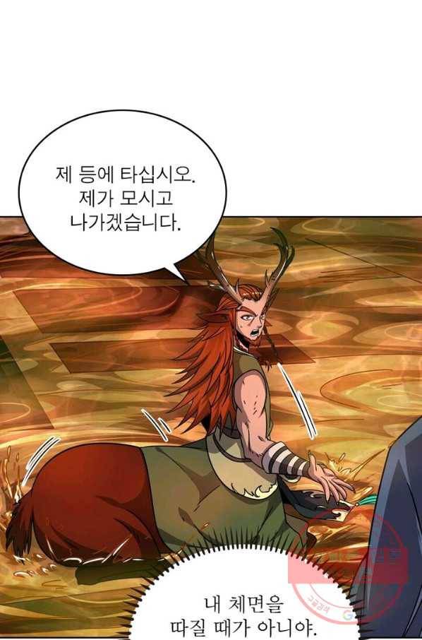 정령사: 나타르 전기 시즌2 - 91화 41