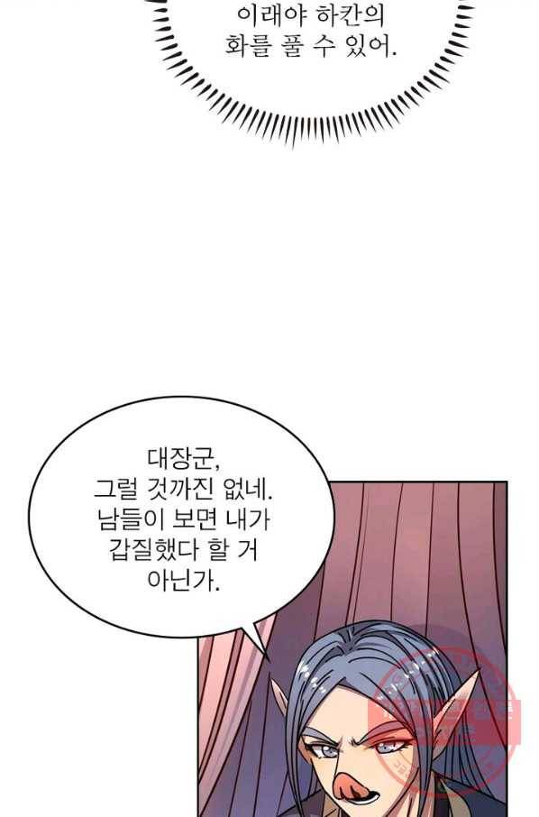 정령사: 나타르 전기 시즌2 - 91화 42