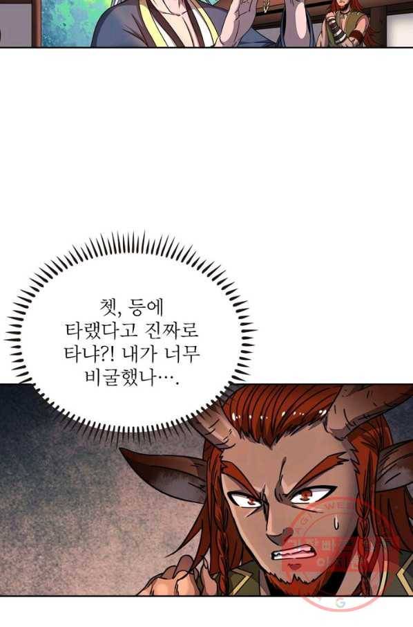 정령사: 나타르 전기 시즌2 - 91화 47