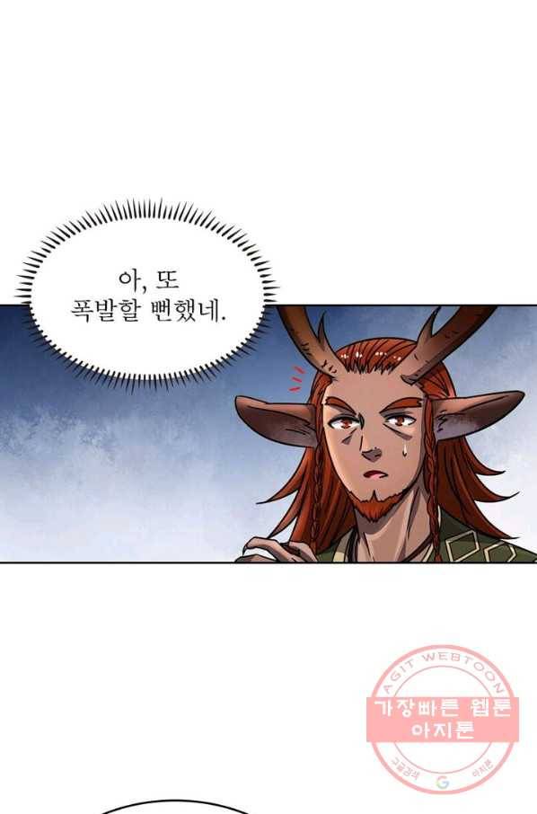 정령사: 나타르 전기 시즌2 - 91화 48