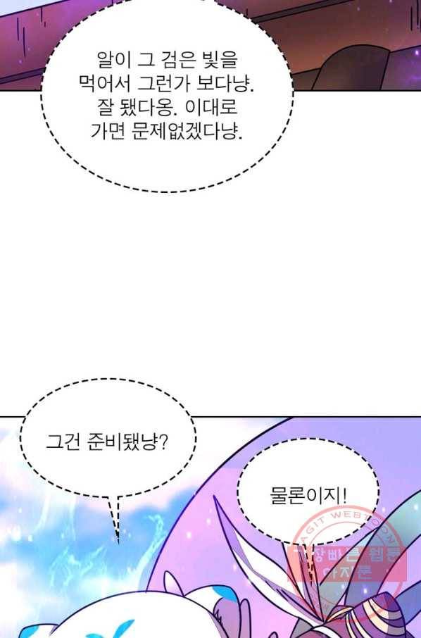 정령사: 나타르 전기 시즌2 - 91화 50