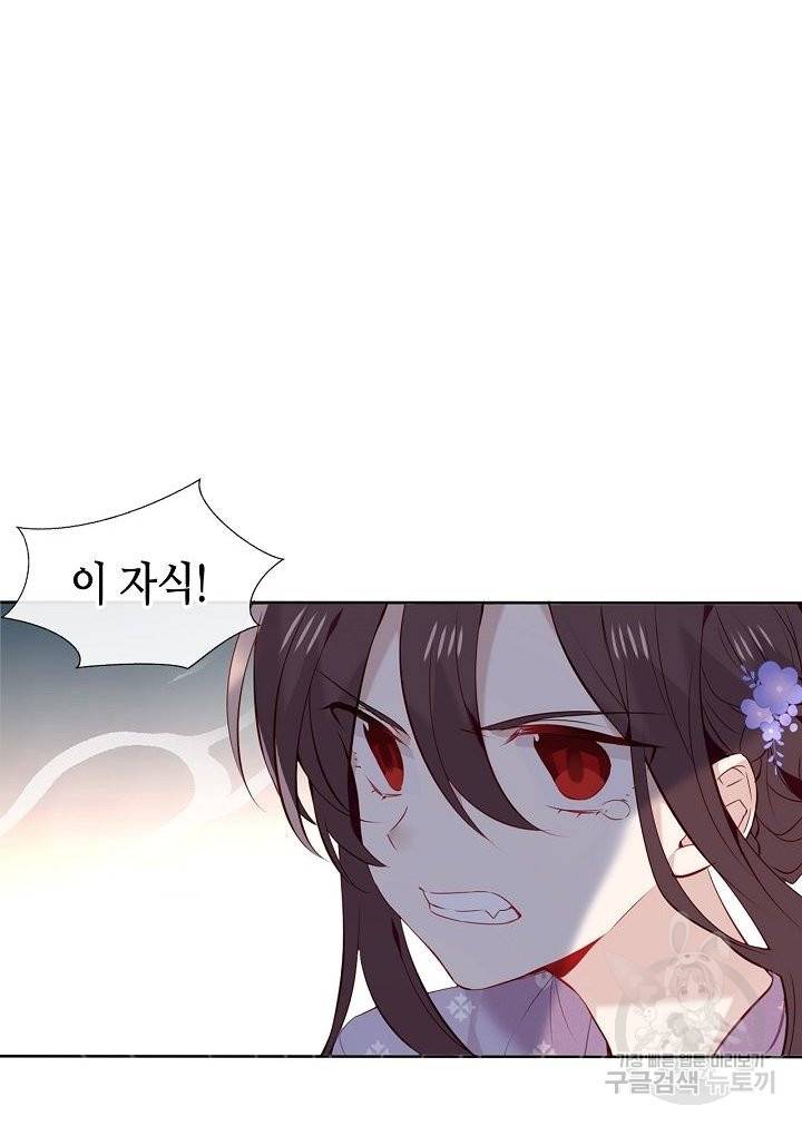 태자비는 미소년 게임이 하고 싶다 138화 2
