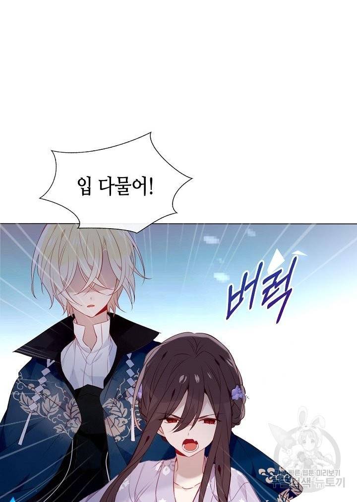 태자비는 미소년 게임이 하고 싶다 138화 3