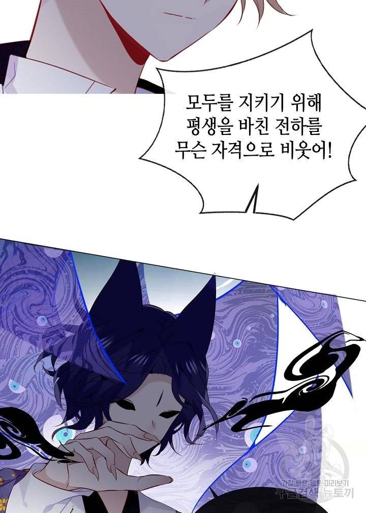 태자비는 미소년 게임이 하고 싶다 138화 5