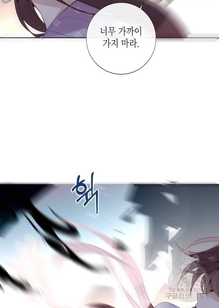태자비는 미소년 게임이 하고 싶다 138화 7