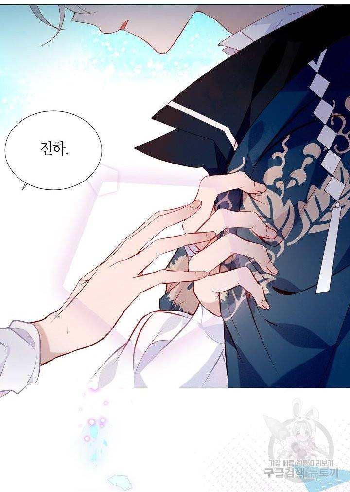 태자비는 미소년 게임이 하고 싶다 138화 15