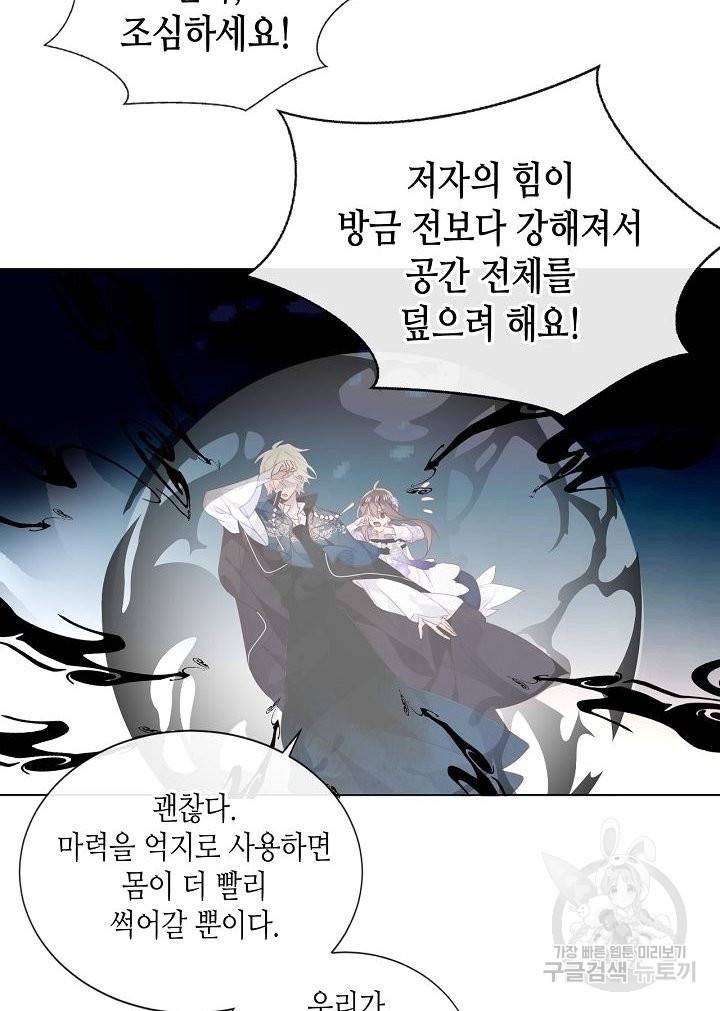 태자비는 미소년 게임이 하고 싶다 138화 25