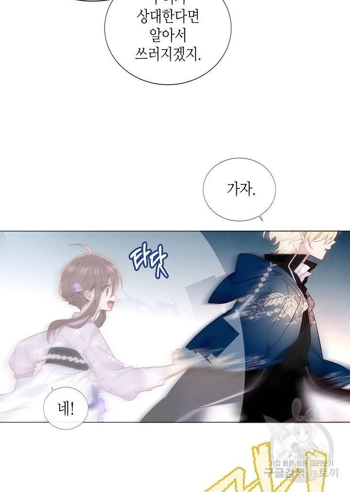 태자비는 미소년 게임이 하고 싶다 138화 26