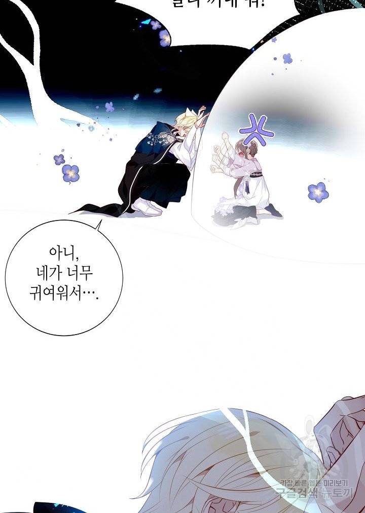 태자비는 미소년 게임이 하고 싶다 138화 35