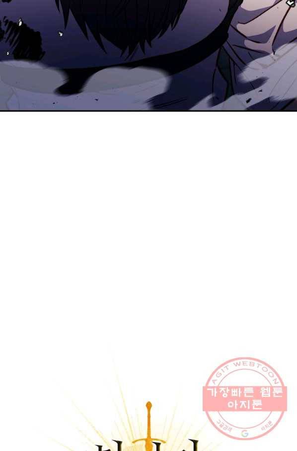 회귀자 사용설명서 34화 6