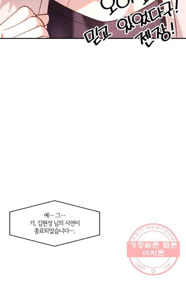 회귀자 사용설명서 34화 16
