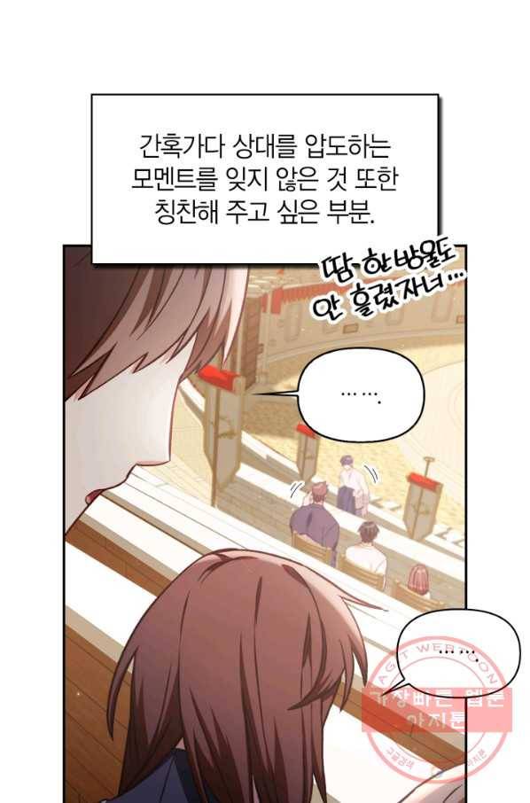 회귀자 사용설명서 34화 18