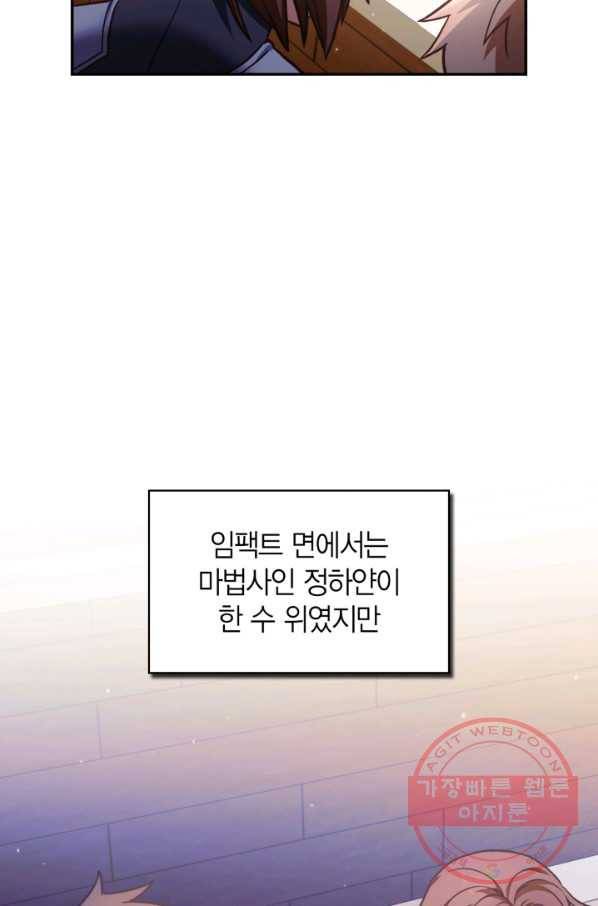 회귀자 사용설명서 34화 19