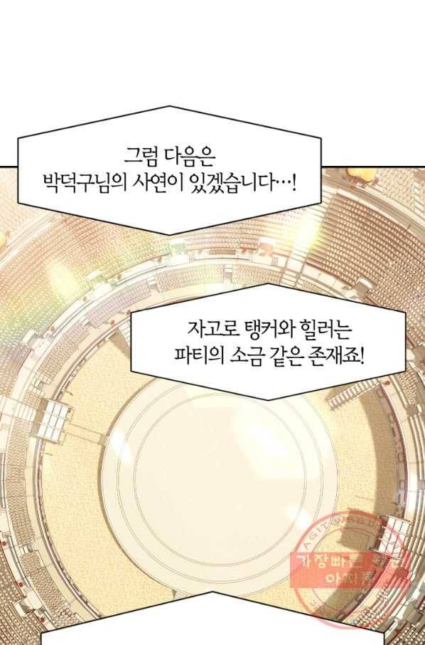 회귀자 사용설명서 34화 22