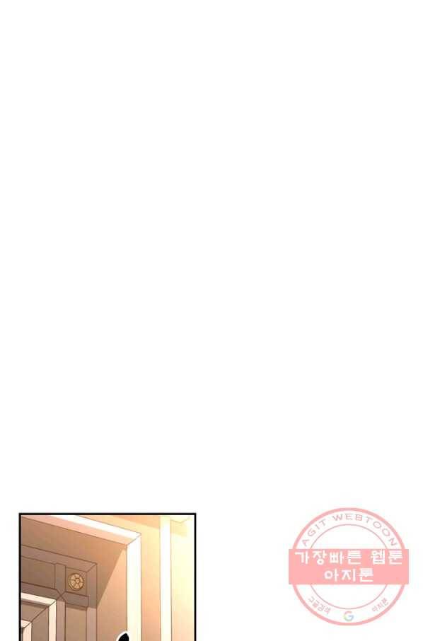 황제의 아이를 숨기는 방법 24화 8