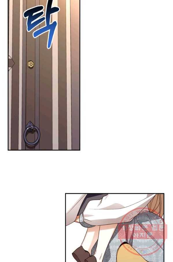 황제의 아이를 숨기는 방법 24화 9