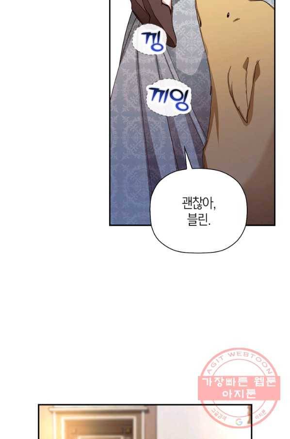 황제의 아이를 숨기는 방법 24화 10