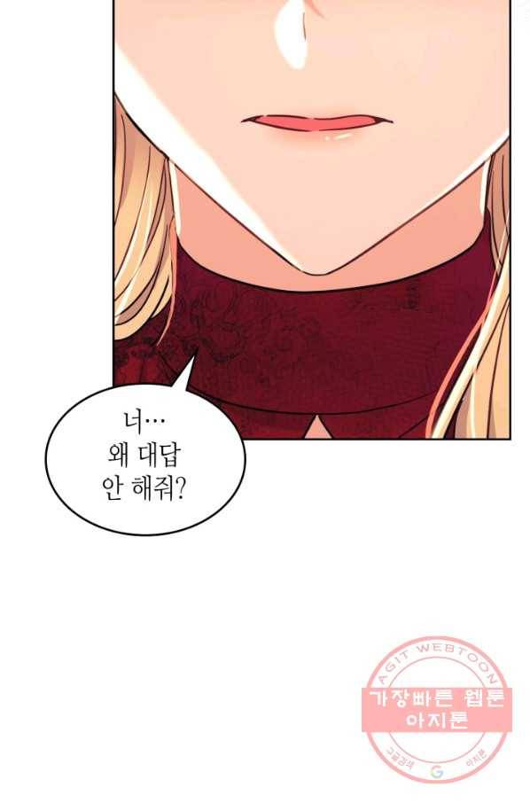 인소의 법칙 135화 2