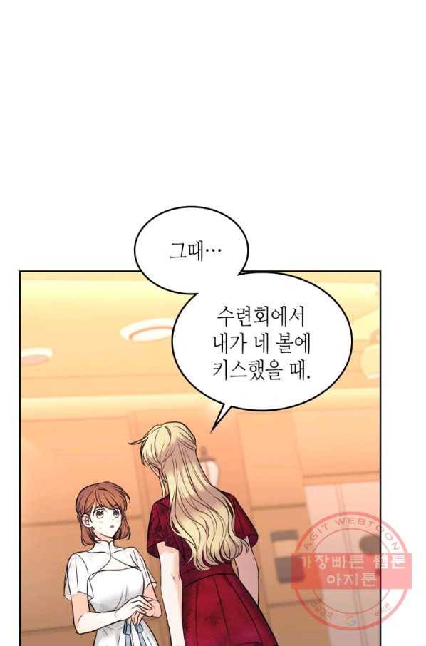 인소의 법칙 135화 5