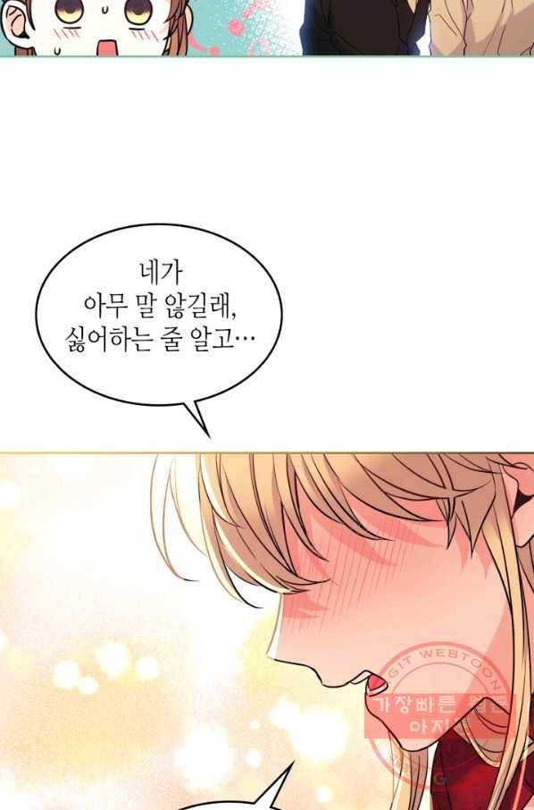 인소의 법칙 135화 7