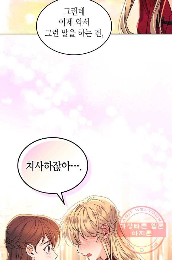 인소의 법칙 135화 8