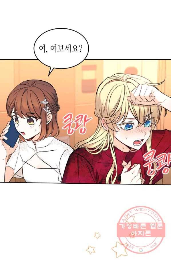 인소의 법칙 135화 15