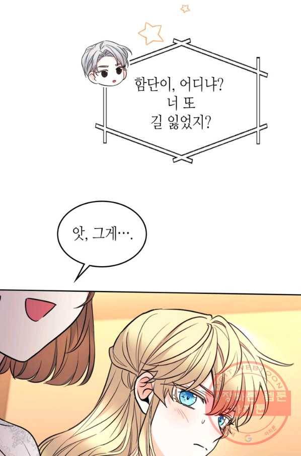 인소의 법칙 135화 16