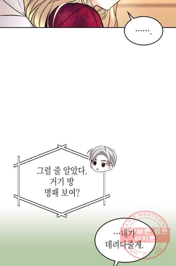 인소의 법칙 135화 17