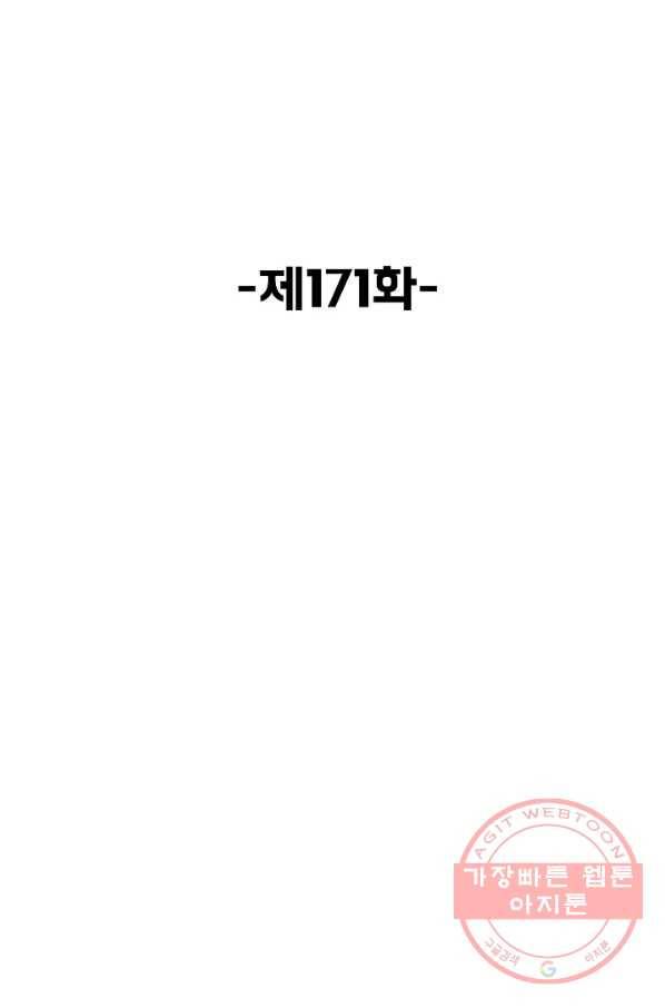 슈퍼 큐브 171화 2