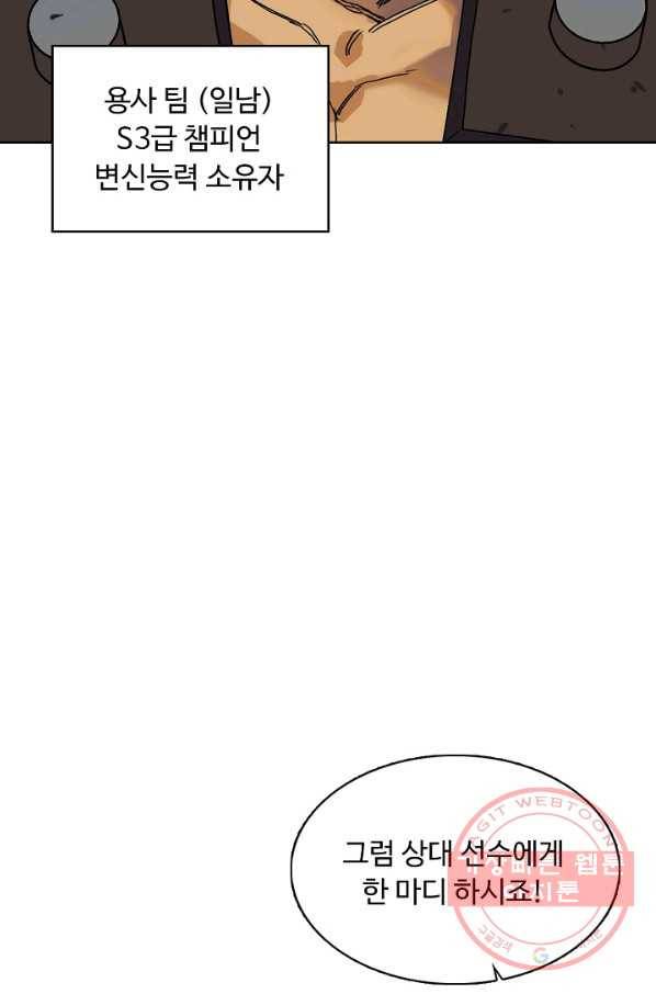 슈퍼 큐브 171화 4