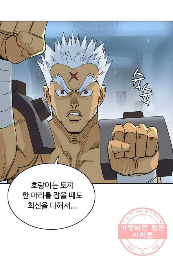 슈퍼 큐브 171화 5