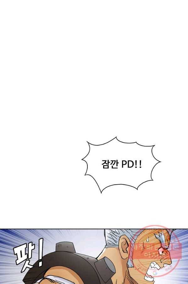 슈퍼 큐브 171화 6