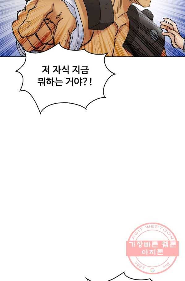 슈퍼 큐브 171화 7