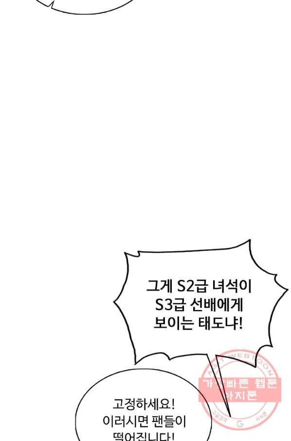 슈퍼 큐브 171화 9