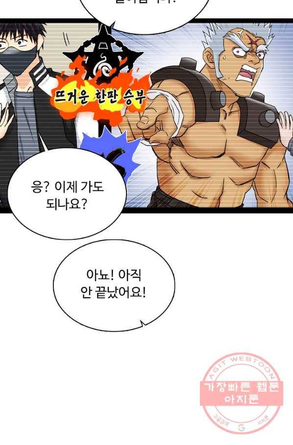 슈퍼 큐브 171화 10
