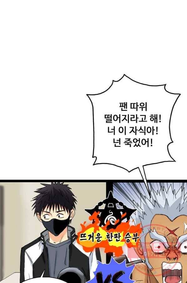 슈퍼 큐브 171화 11