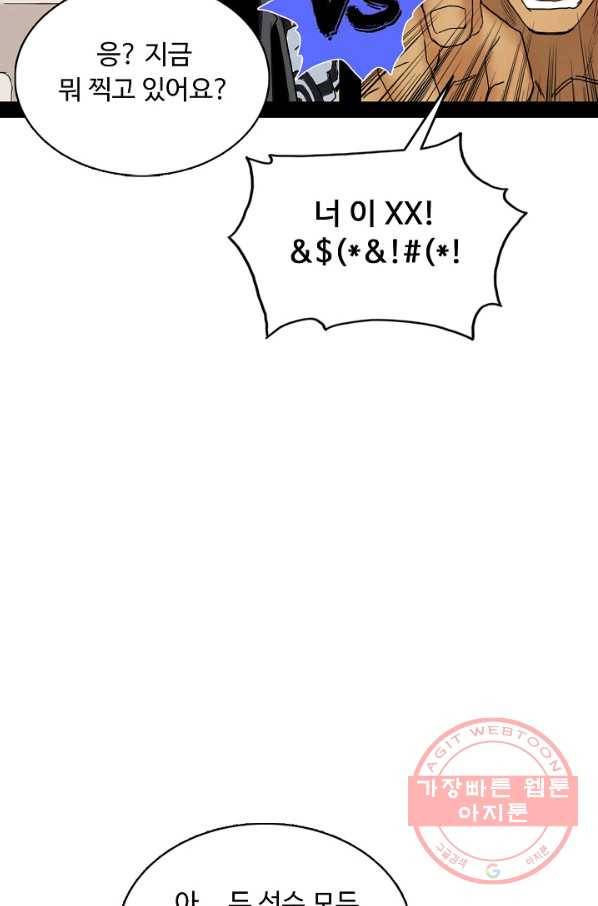 슈퍼 큐브 171화 12