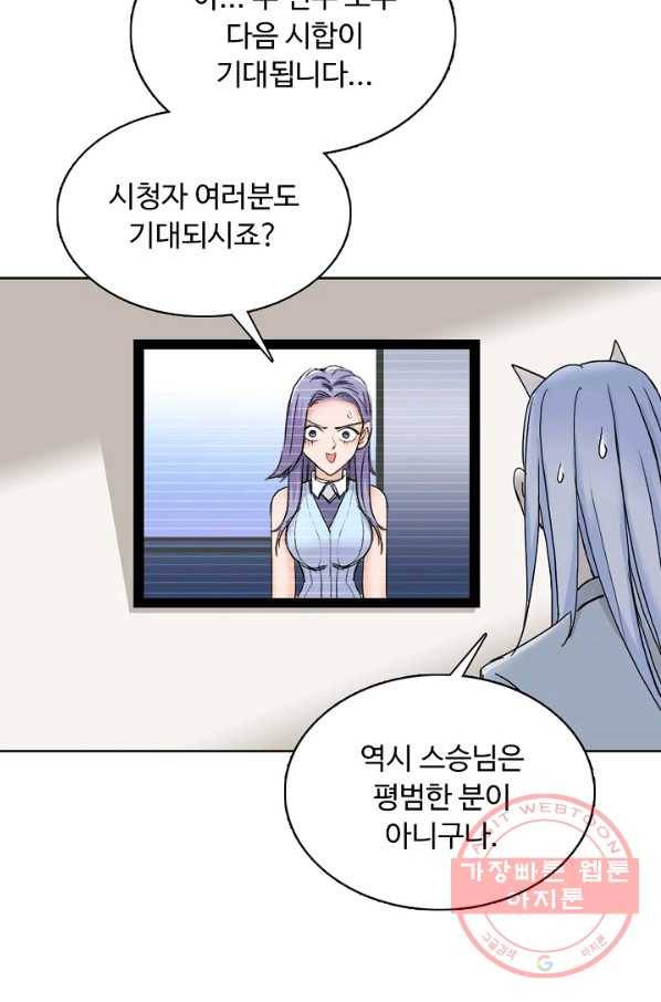 슈퍼 큐브 171화 13