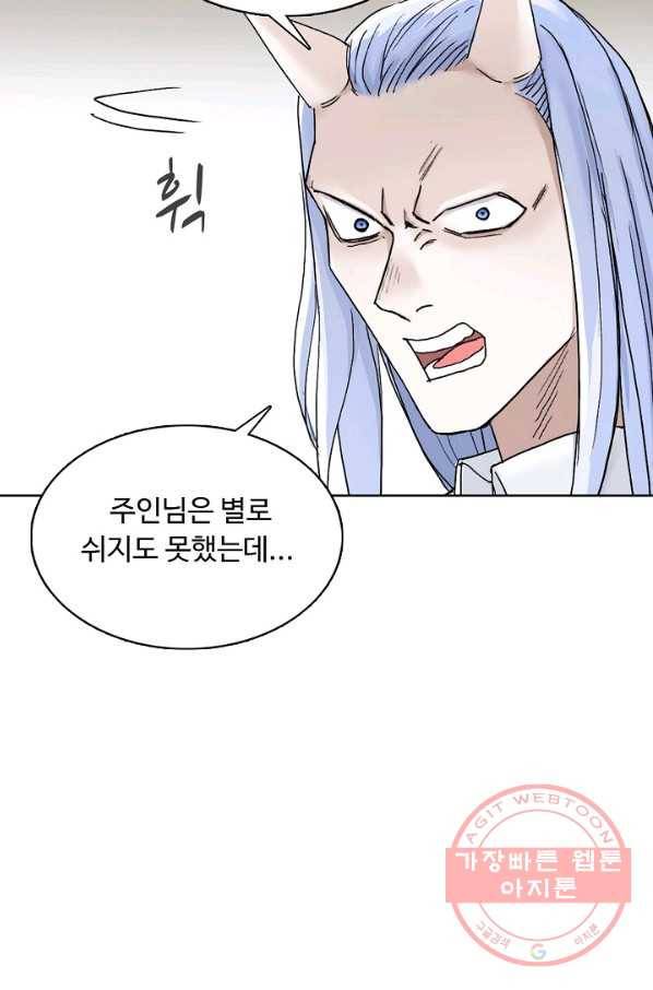 슈퍼 큐브 171화 15