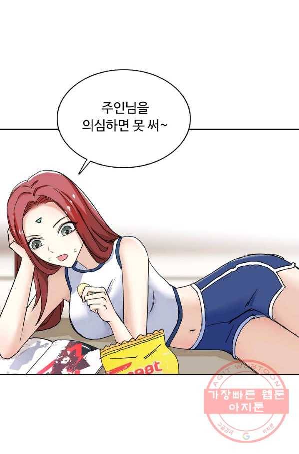 슈퍼 큐브 171화 16
