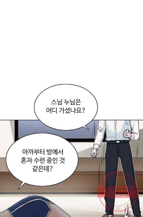 슈퍼 큐브 171화 17