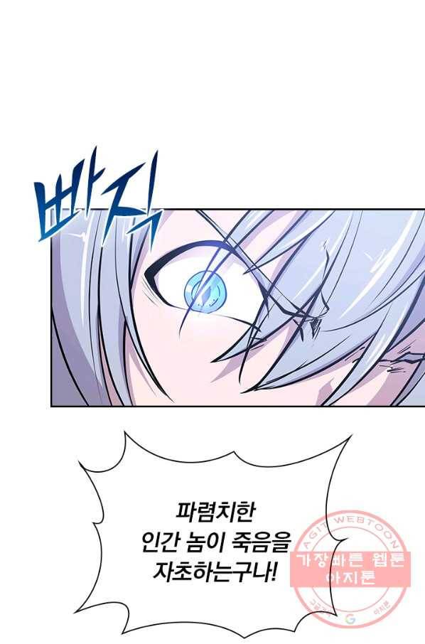 서큐버스가 되어버린 기사님 72화 1