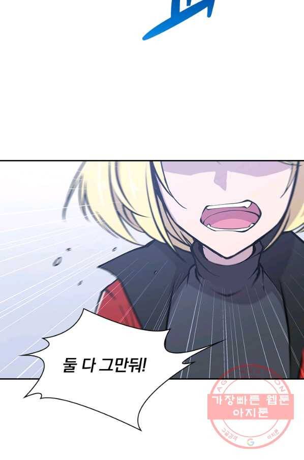 서큐버스가 되어버린 기사님 72화 4