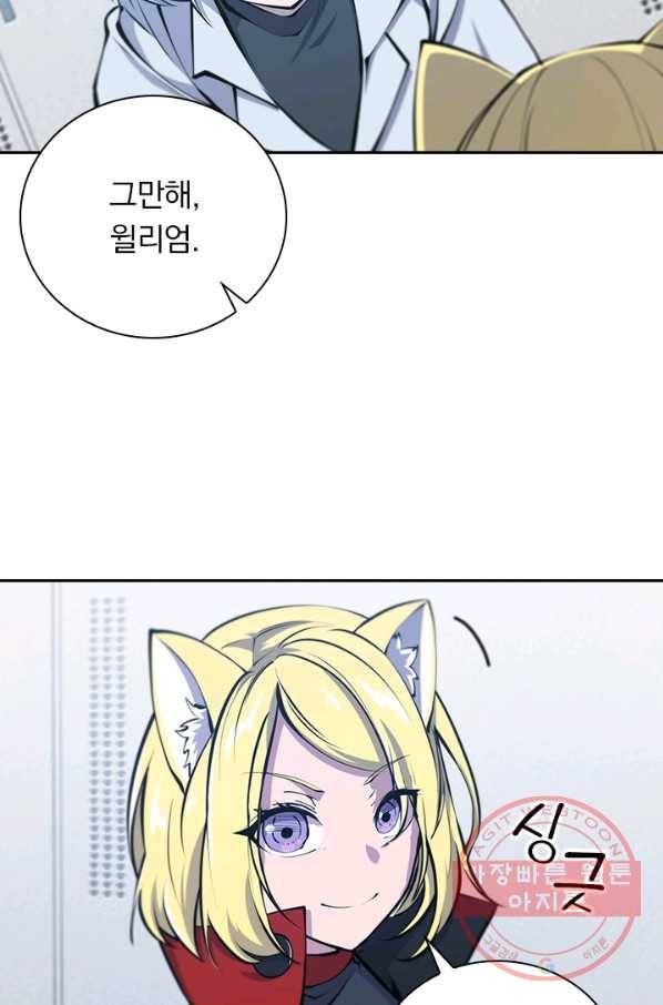 서큐버스가 되어버린 기사님 72화 7