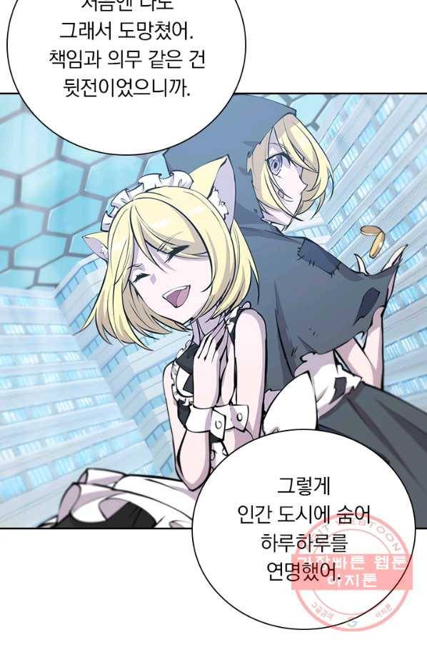 서큐버스가 되어버린 기사님 72화 12