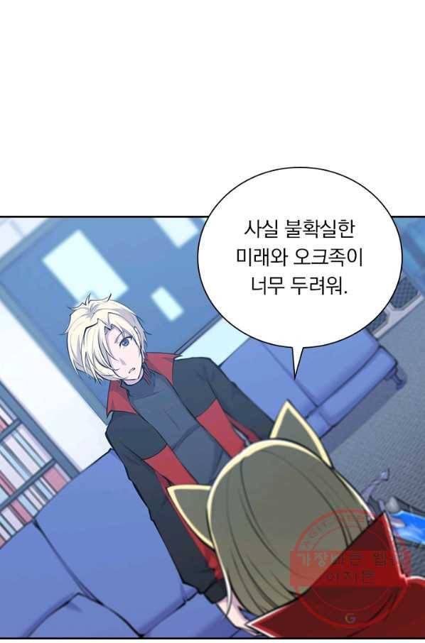 서큐버스가 되어버린 기사님 72화 15