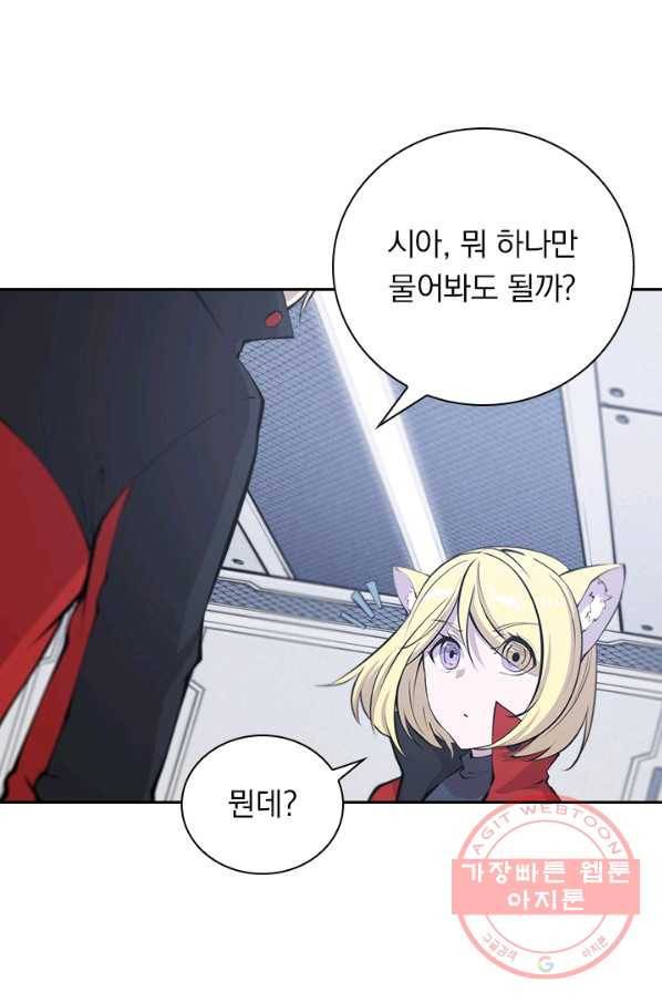 서큐버스가 되어버린 기사님 72화 19