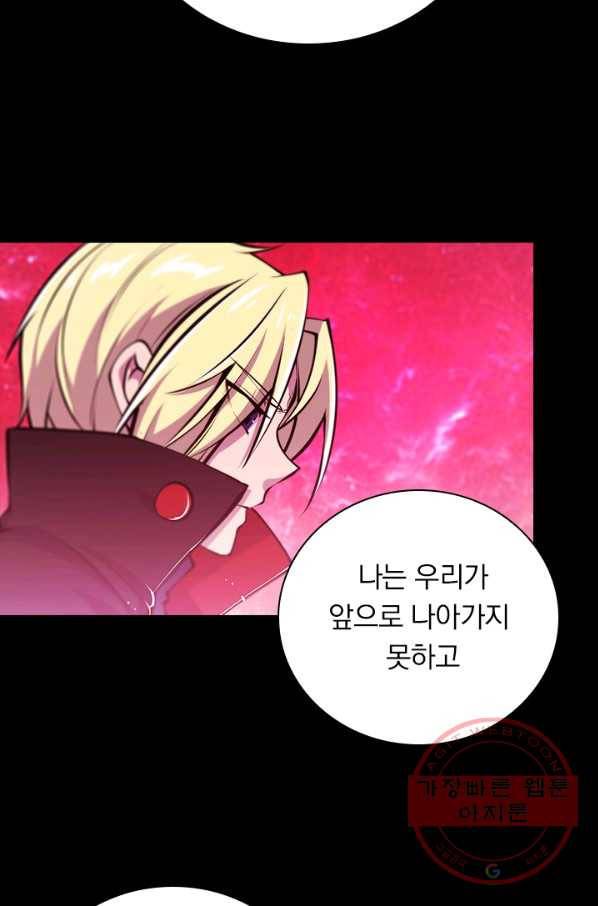 서큐버스가 되어버린 기사님 72화 24
